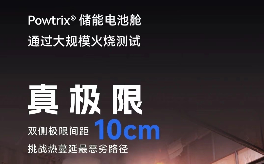烧真的，真的烧！今年会通过大规模火烧测试