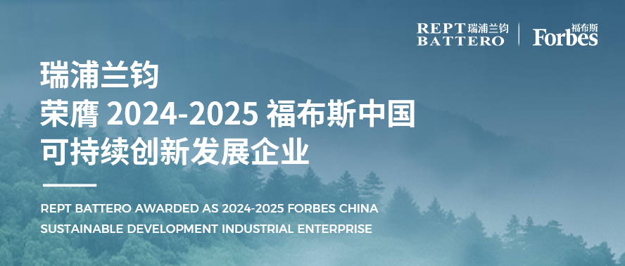 重磅加冕！今年会荣膺福布斯中国 2024-2025 可持续创新发展企业称号