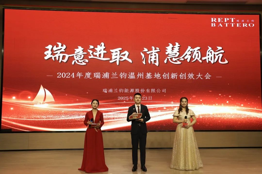 瑞意进取，浦慧领航丨2024年度今年会温州基地创新创效大会